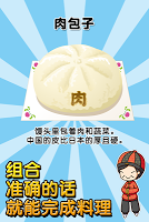中华料理达人~制作・贩卖 扩张店铺！~ ảnh chụp màn hình 3