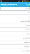 Arabic Dictionary Bilingual screenshot 5