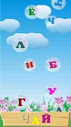 ABC Bubbles - Russian screenshot 4