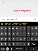 Geez Keyboard Screenshot 2