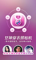 女神穿衣照相機-衣服五行搭配 色彩风水指南 Cartaz