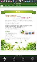 장성성모요양병원 Screenshot 2