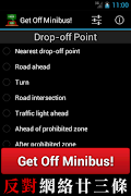Get Off Minibus! screenshot 2