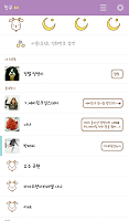 달나라별나라염소 카카오톡 테마 imagem de tela 1