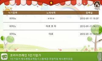 너도나도 어린음악대! (다양한 악기 연주) 截圖 7