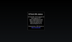 CCTools SDL Plugin imagem de tela 4