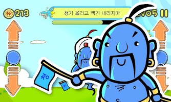 재밌는 청기백기 게임 (갤럭시 노트 지원!!) تصوير الشاشة 1