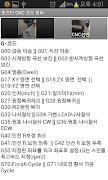 초간단 CNC 코드 정리 স্ক্রিনশট 1