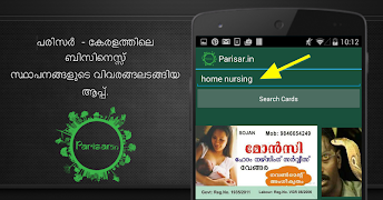 Parisar ポスター