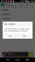 열때마다 무조건 영어공부 截圖 2