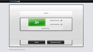 Avtoizpit screenshot 6