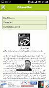 Column Ghar 스크린샷 5