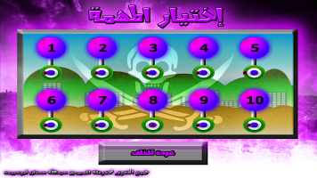 لعبة دولة القراصنة screenshot 1
