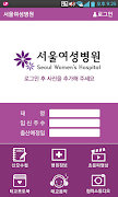 부천서울여성병원 capture d'écran 1
