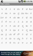 Kannada Word Search পোস্টার