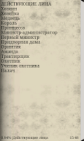 Обыкновенное чудо screenshot 2