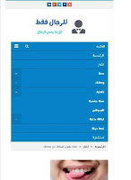 موقع للرجال فقط poster