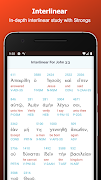 Bible Tool screenshot 4
