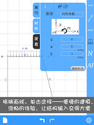 برنامه‌نما Structure Master عکس از صفحه