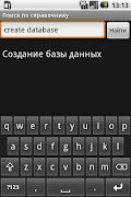 MySQL Helper screenshot 4