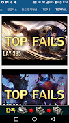 롤 Top 5, 롤 Top Fail 5,  LOL 영상 Screenshot 4