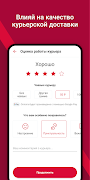 DPD: отслеживание посылок Screenshot 2