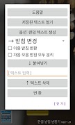 한글 변환기 screenshot 1