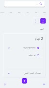 NEUMTODO : To-Do List & Tasks screenshot 3