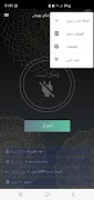 Poyesh Vpn screenshot 3