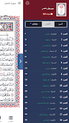 Mushaf Masr screenshot 3