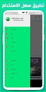 كتب الدكتور ابراهيم الفقي اسکرین شاٹ 3
