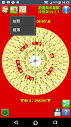 Ncc Feng Shui Compass screenshot 6