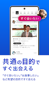 出会いならpaddy(パディ)恋活・婚活・であい スクリーンショット 3