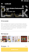 LookLook screenshot 2