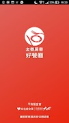 友善屏東好餐廳（中華電信＋众社會企業） скриншот 1