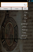 Pashto Arabic Dictionary 스크린샷 1