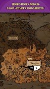Kingdoms: Текстовая стратегия. スクリーンショット 2