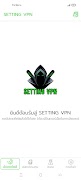 SETTING VPN โปสเตอร์
