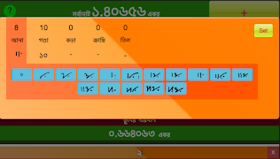 কড়ায়-গণ্ডায় (koray-gonday) captura de pantalla 3