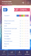 Мой дневник syot layar 2