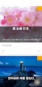 3 Schermata 왕초보한국어 - Learn Korean
