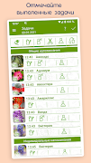 Менеджер Комнатных Растений screenshot 2