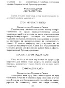 Китоби Дуоҳо captura de pantalla 4