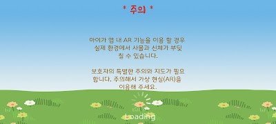 AR Bugs Screenshot 5