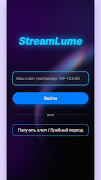 StreamLume screenshot 2