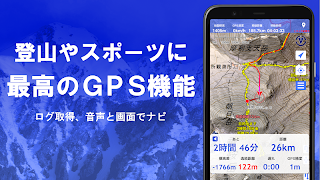 スーパー地形 - GPS対応地形図アプリ تصوير الشاشة 3