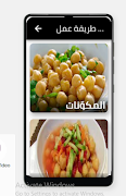 طريقة عمل البليلة-poster