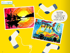 바나나미술학원 계양점 plakat