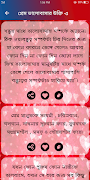 প্রেম ভালাবাসার উক্তি | Love Q تصوير الشاشة 1