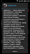 Дракула スクリーンショット 2